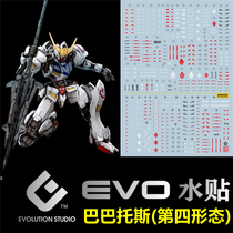 (EVO) MG 1:100 Barbatos ASW-G-08 Babatos fourth form fluorescent water patch