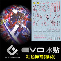 (EVO) MG HIRMM Astray MBF-P02 red heterotelom-red memes (cherry blossombe) fluorescent water patch