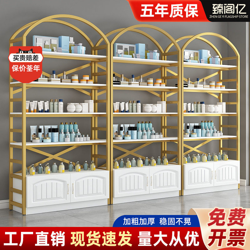 Shelf Shelf Multilayer Cosmetic Show Shelf Products Rack Beauty Salon Skin Care Products Exhibition Stand Mother & Baby Shop Display Case-Taobao