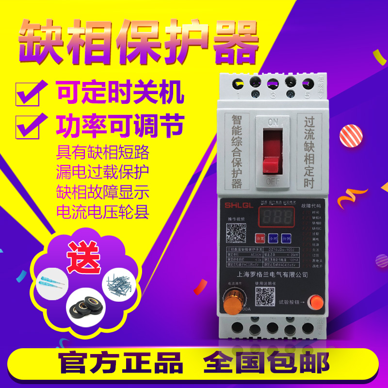 380v submersible submersible deficiency phase protection switch three-phase 40A100A wind motor leakage short circuit breaker adjustable
