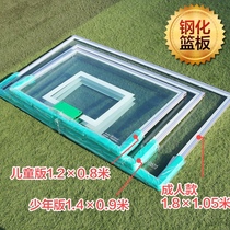 Basketball board outdoor standard outdoor adult backboard basketball rack board tempered glass standard backboard tempered youth