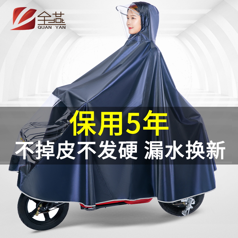 Quanyan electric battery motorcycle special raincoat Full body long version of the anti-storm single person plus women's thickened poncho