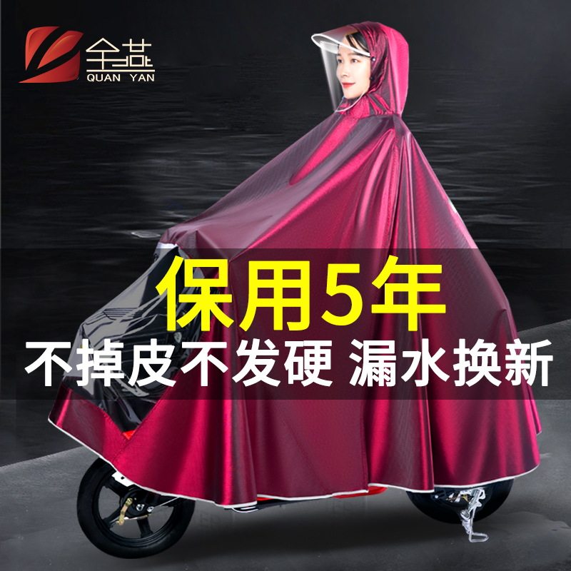 Electric battery motorcycle tram raincoat long full body single plus female thickened summer rain poncho rainproof