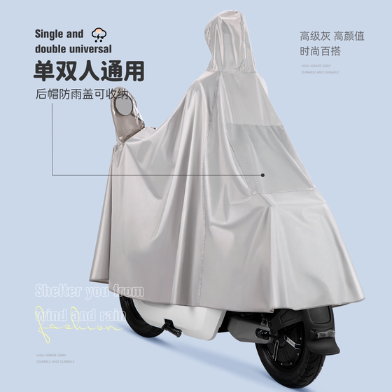 Parent-child mother-child double children's raincoat long full-body rainstorm new battery electric motorcycle special poncho