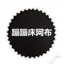 PP American trampoline Trampoline Trampoline Trampoline Bed Mesh Mesh mesh Mattress Bounce Cloth Slinging Round Accessories Big