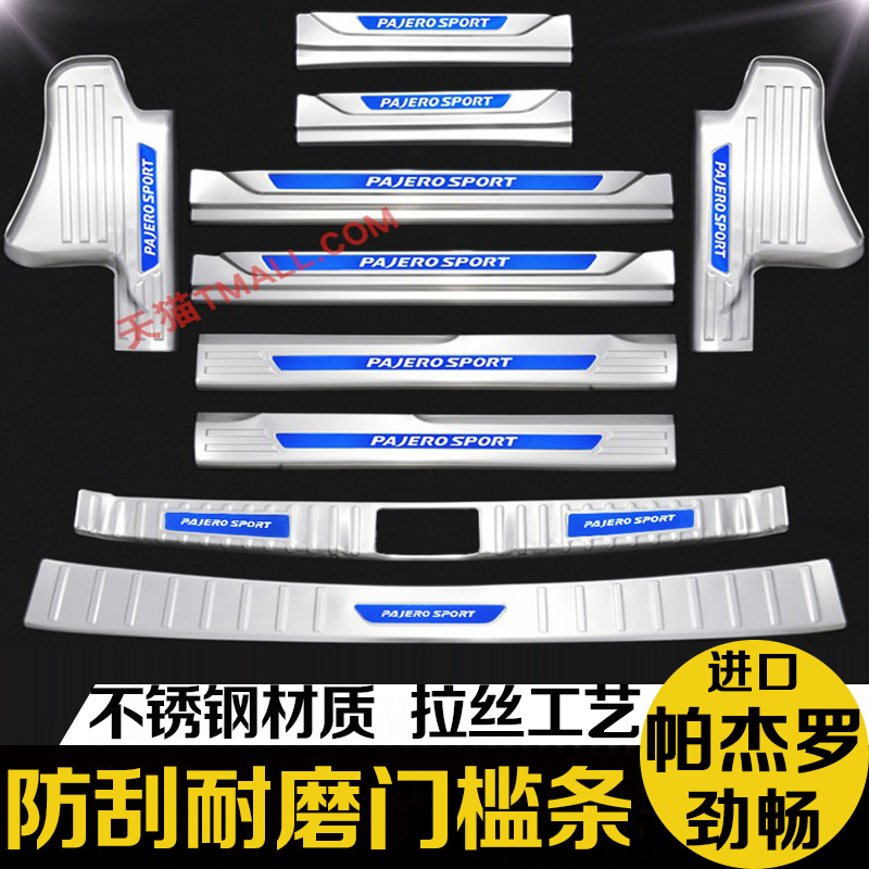 20-21 IMPORTED PJERO SURGE Rear Guard Board Threshold Bar Pedal Threshold Bar Retrofit Accessories Tailgate Trim
