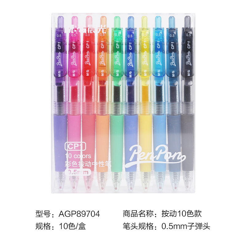 Morning stationery color gel pen color water pen student color pen 0 38 0 5 10 color AGPA1711