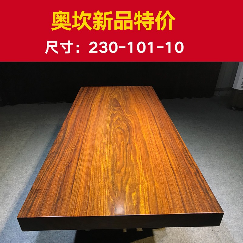(230-101-10) Okan large board spot solid wood full board dining table tea table painting special conference table