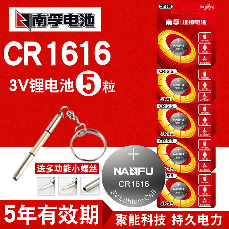 Mobile button battery cr 16163v original factory Honda Cyi Mazda Automotive Remote Control Key button electron