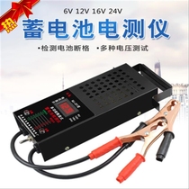 Charging high efficiency current battery measuring electrical power display General Motors battery testing instrument High precision measurement