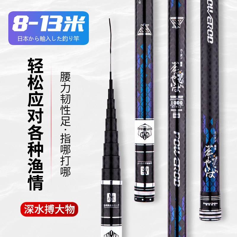 Japan imports 8 9 10 11 12 13 m 13 m rod ultra-light ultra-hard traditional fishing long rod and rod foot ruler