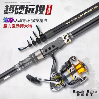 Japan imported carbon super hard sea pole throwing Rod set full set of 4 5 meters sea fishing rod
