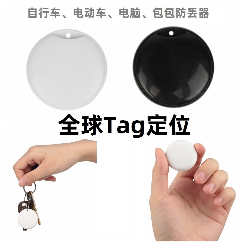 Air Tags mobile phone locator подходит для сумок для электровелосипедов, глобального отслеживания товаров без карт и защиты от потери данных