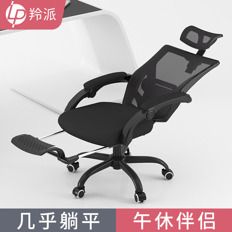 Office chair computer chair can lie in home comfort for long time sitting ergonomic chair electric race chair backrest job