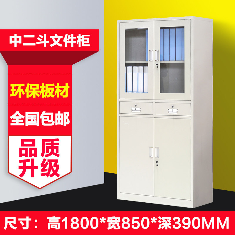 A4 Steel Cabinet Drawer Glass Archives Office Bookcase Iron Strap Lock Storage Voucher Information Cabinet Short Cabinet