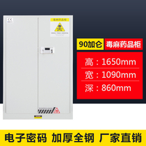 Poisonous chemical cabinet high toxic chemicals storage cabinet 90 90 gallons laboratory medicine cabinet password lock cabinet