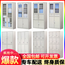 Nanjing office filing cabinet iron cabinet short cabinet bookcase data Cabinet password with lock certificate Cabinet File staff Cabinet