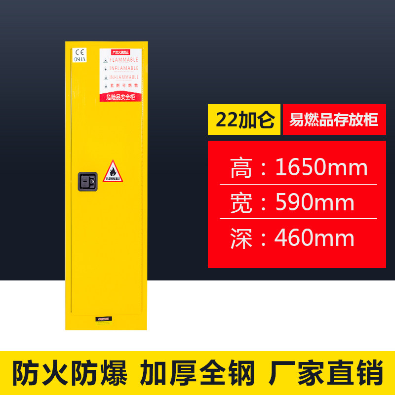 22 gallons fireproof explosion protection cabinet Chemical safety cabinet inflammable and explosive laboratory dangerous goods storage cabinets
