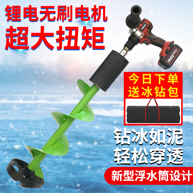 Electric ice drill ice fishing nylon drill lithium electric drill winter fishing electric ice drill ice breaking artifact punching locator high strength