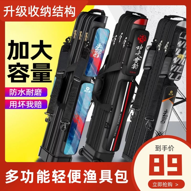 Multifunctional fishing gear bag pulley fishing bag hard shell rod bag waterproof lightweight backpack portable fishing rod bag bracket bag