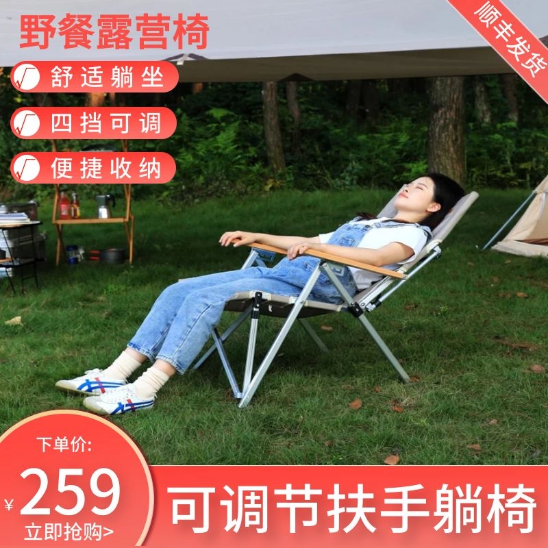 Outdoor folding chair portable aluminum alloy reclining chair beach chair fishing bench picnic camping chair sitting and lying