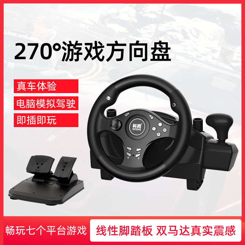 Racing Game Steering Wheel Computer TV Simulation Simulation Driving console Extreme flying car steering wheel 2 7 0