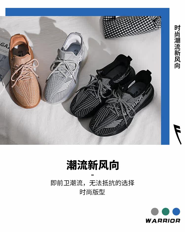 回力 男女款 飞织休闲运动鞋 图4