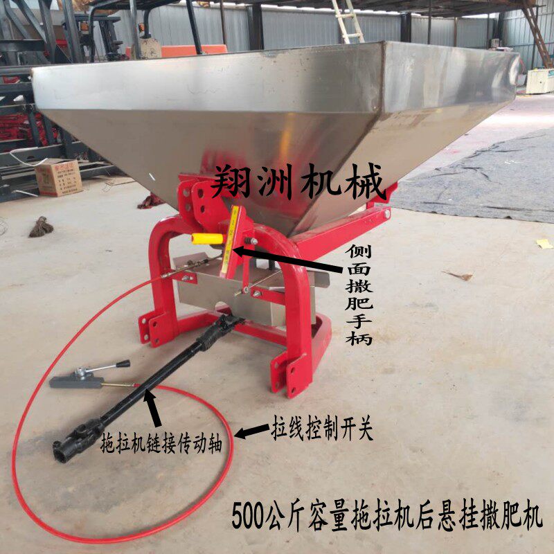 Fertilizer spreader tractor rear drive shaft fertilizer spreader large stainless steel fertilizer spreader agricultural fertilizer wheat fertilizer thrower