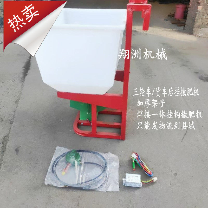 New fertilizer spreader tricycle rear hook fertilizer spreader 12v electric fertilizer spreader agricultural multi-functional fertilizer