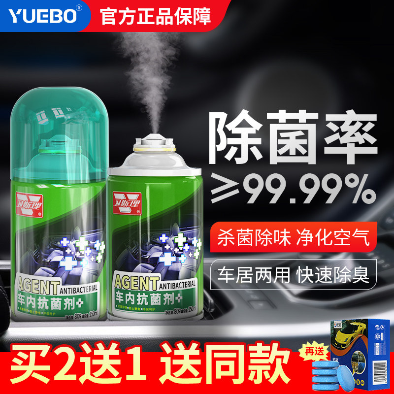 Westy's car apart from peculiar smell deodorizer Auto Air Conditioning Sterilization Spray Cigarette Taste Antibacterial Agent Air Fresher
