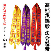 Zen embroidery event ribbon puja streamer wishing belt VIP dark flower fabric puja ribbon