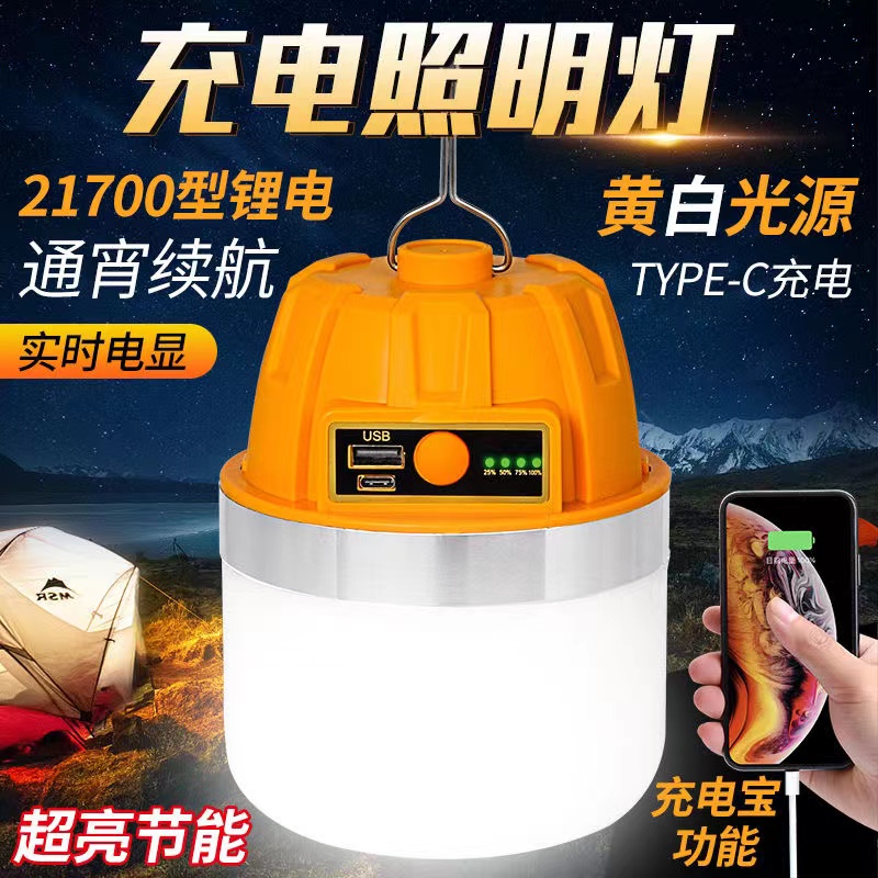 Night Market showout spotlight mobile charging light bulbs led camping lamphousehold power outage emergency lighting outdoor