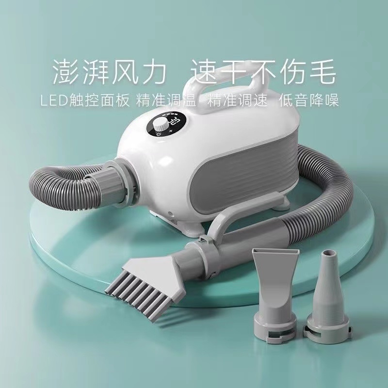 Pet blower housecat dog high power hair dryer large dog bath hair and blowing artifact mute