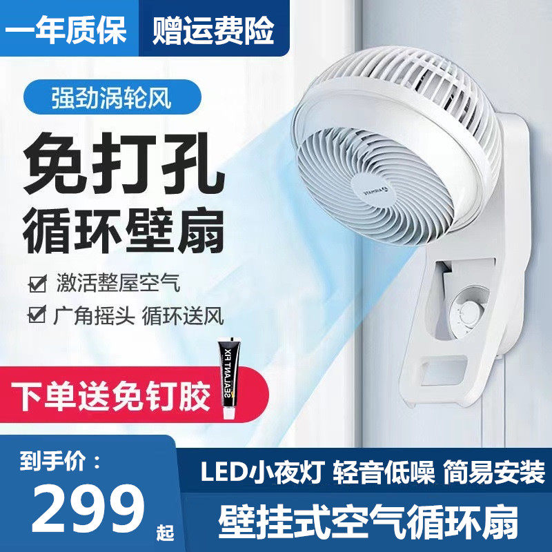 Wall fan air circulation fan household wall mounted fan free from punch commercial kitchen can shake head fan large wind power