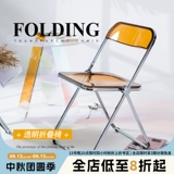 Norchair Nordic Transparent Creative Closing Staul Net красный акриловый стул Домашний задний пластиковый фото -стул