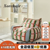 NORCHAIR Ретро диван, сетка для волос, румяна для отдыха, простой и элегантный дизайн, татами