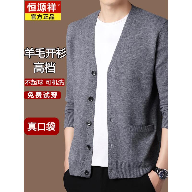 Hengyuanxiang Spring and Autumn Knitted Wool Cardigan for Middle-Aged Men, Solid Color Long-Sleeve V-Neck Button-Up Sweater Jacket for Men Hengyuanxiang Spring and Autumn Knitted Wool Cardigan for Middle-Aged Men, Solid Color Long-Sleeve V-Neck Button-Up Sweater Jacket for Men