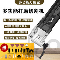 Multi-function universal treasure trimming machine Decoration multi-purpose tools Daquan Electric shovel cleaning pipe electric cutting machine