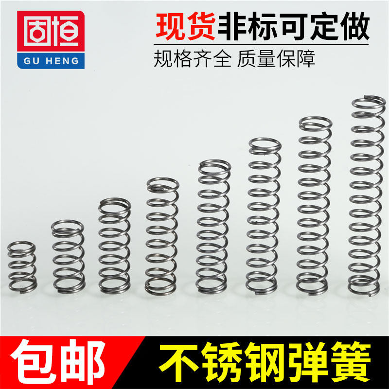 Spring Stainless Steel Small Spring compression spring Round Spring Y-type shock absorption spring spring wire diameter 0 3-3mm