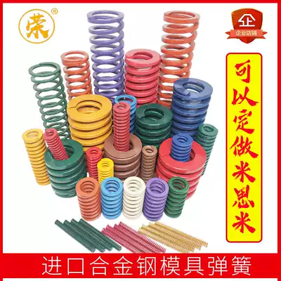 Imported alloy steel mold spring high temperature high strength rectangular flat wire strong compression Yellow Blue Red Green Brown brown tea