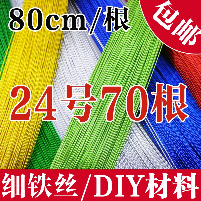 Home East hedge flower material Colour woven handmade 24 Number of silk socks small iron wire red soft fine lead silk simulation