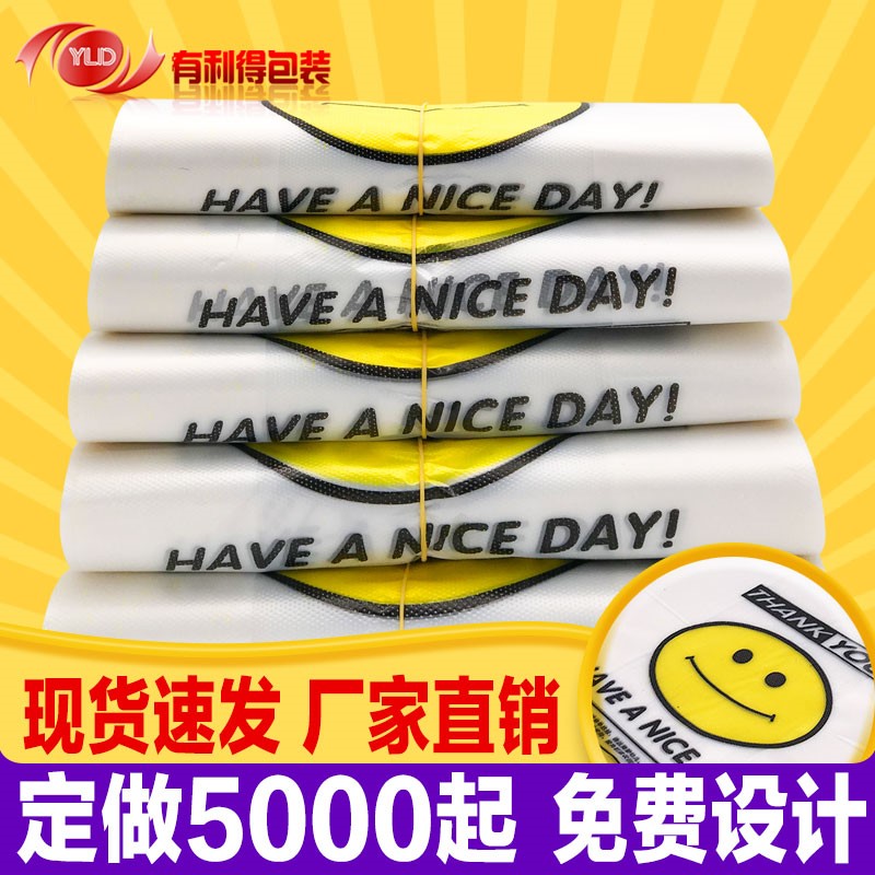 Quality vest smiley face bag waistcoat plastic bag wholesale set for fruit takeaway supermarket Hand convenient bag