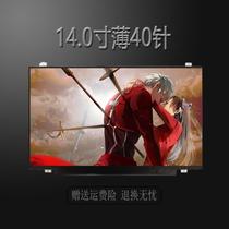 LP140WH2 B140XW03 LTN140AT20 HB140WX1-300N140BGE-LB2 LCD Screen