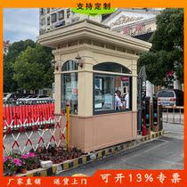 Real stone paint guard booth Steel structure security pavilion Community doorman room duty room Movable toll booth Factory direct sales