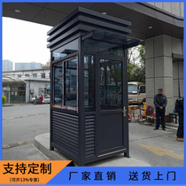 Sentry booth Security booth Mobile community doorman room Kindergarten doorman Duty sentry booth Parking lot toll sentry booth