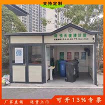 Garbage house Community domestic waste delivery point Environmental protection garbage collection station Intelligent garbage classification station