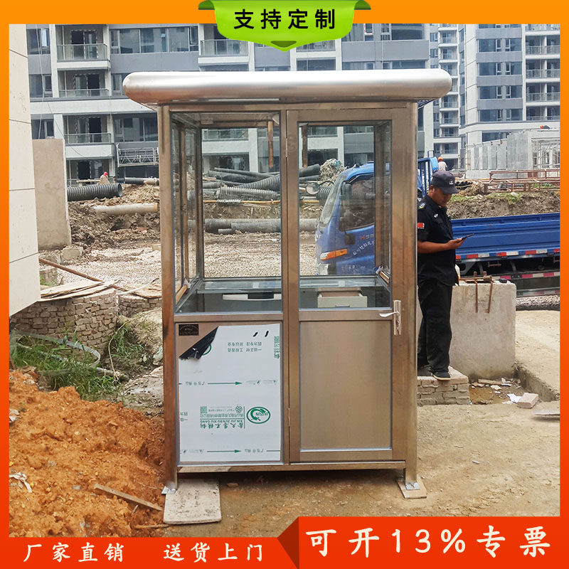 Stainless steel sentry booth Security booth Community duty room Charging sentry booth Security booth Movable doorman sentry booth spot