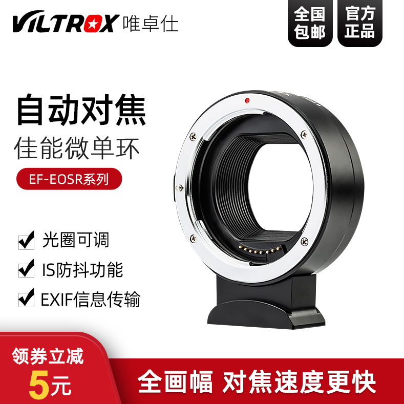 Meritocratic EF-EOSR switching ring Canon EF lens transfer RF EOSR RP R5 R6 micromonocular camera camera bayonet