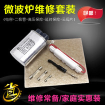 Original Galanz microwave oven accessories universal high voltage capacitor unidirectional diode safety component high voltage diode