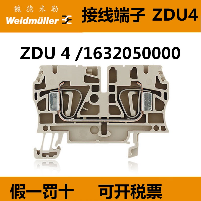 The original Weidmiller terminal terminal 4 square ZDU4 4mm2 16320500000 guided rail terminal